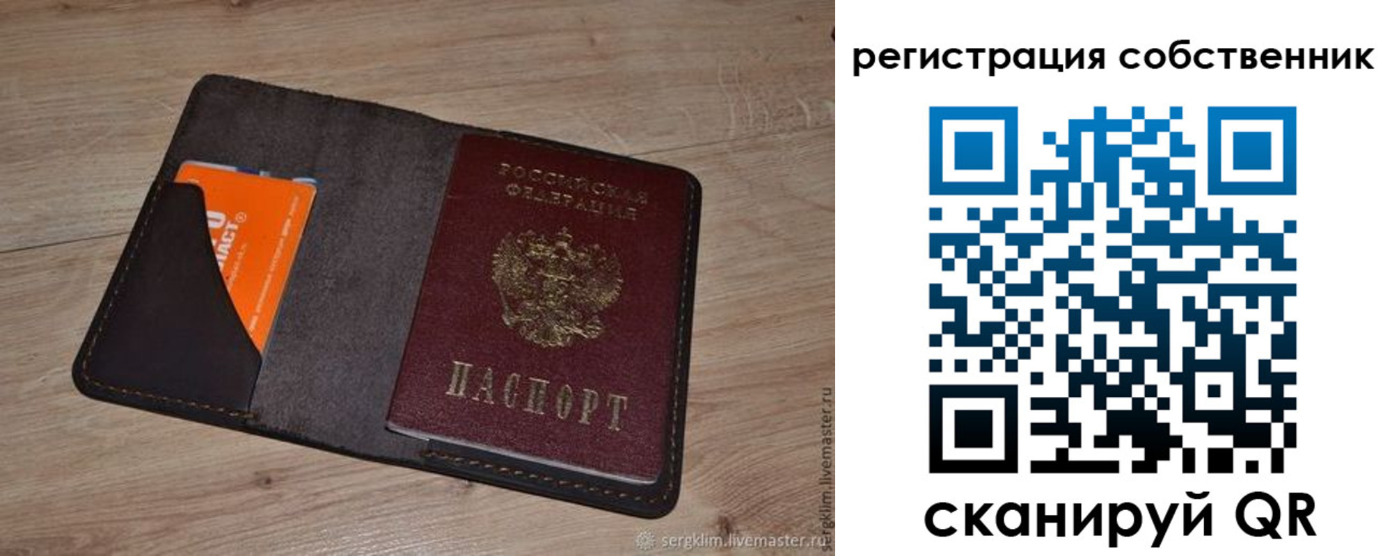 временная регистрация гарантия в Красноармейске