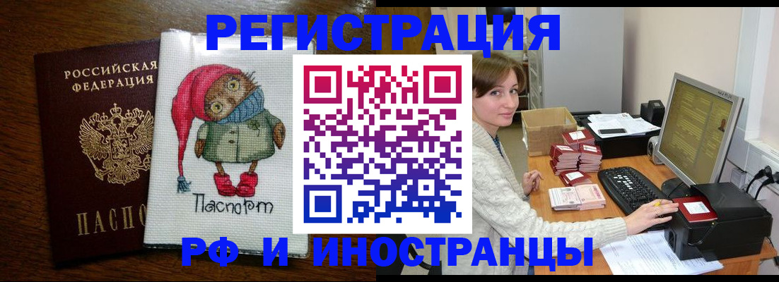 где прописаться в Красноармейске